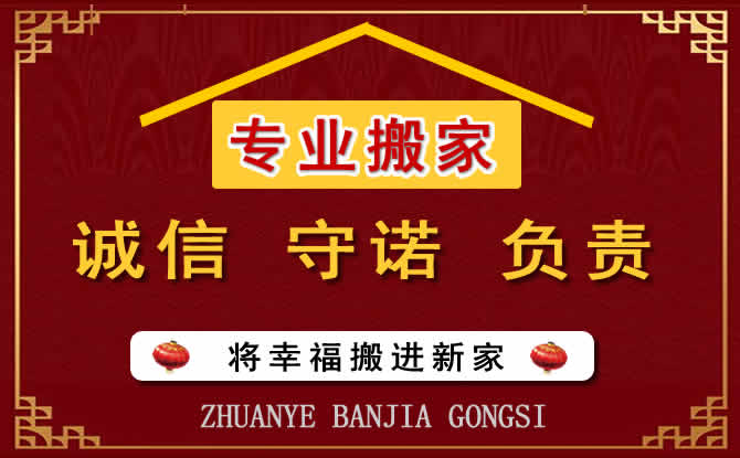 開封搬家公司：開封鼓樓區(qū)企業(yè)搬家應該注意什么呢？