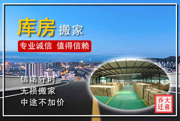 禹王臺(tái)區(qū)起重搬家詳細(xì)指南，來自開封搬家公司的提示