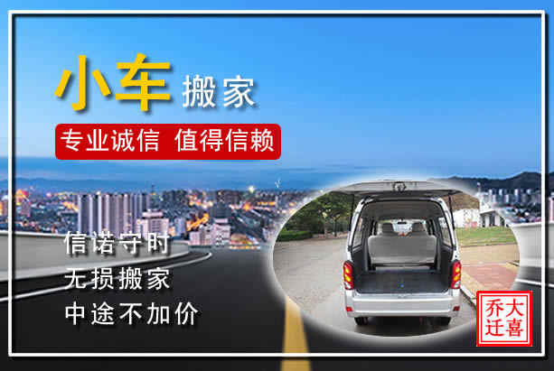 開封龍亭區(qū)跨市搬家如何保障物品完好無損?