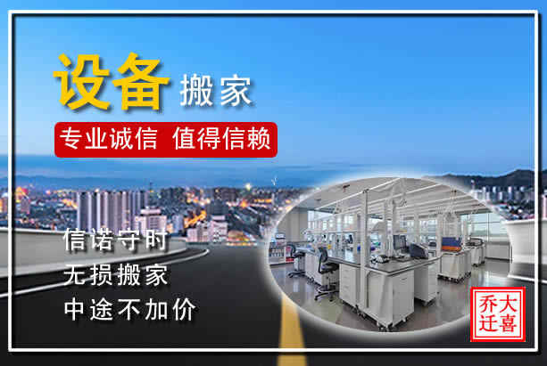 祥符區(qū)企業(yè)搬家，專業(yè)車輛，優(yōu)質(zhì)服務(wù)，值得信賴的開(kāi)封搬家公司