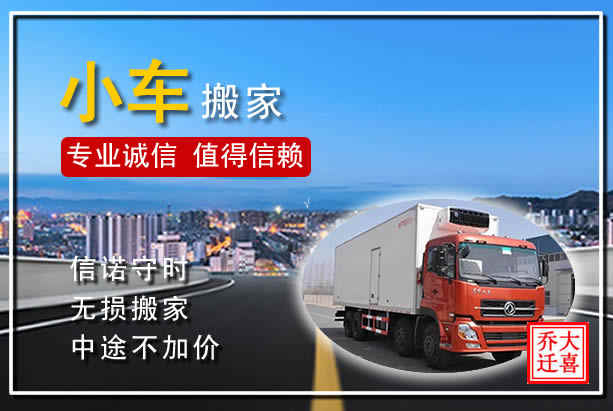 開封鼓樓區(qū)大件搬家，助力開封高層住宅搬家